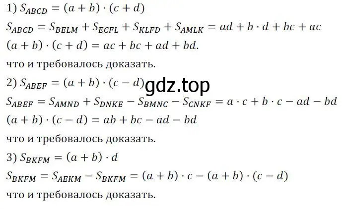 Решение 3. номер 440 (страница 145) гдз по алгебре 7 класс Колягин, Ткачева, учебник