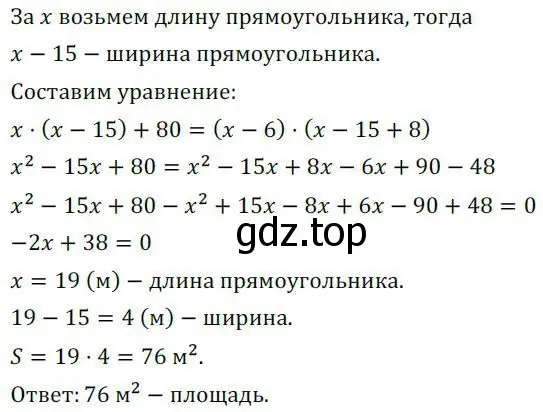 Решение 3. номер 442 (страница 146) гдз по алгебре 7 класс Колягин, Ткачева, учебник