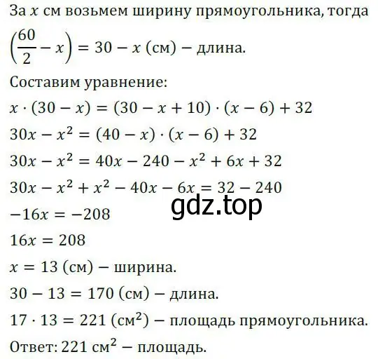 Решение 3. номер 443 (страница 146) гдз по алгебре 7 класс Колягин, Ткачева, учебник