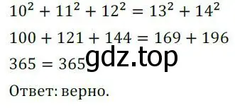 Решение 3. номер 464 (страница 151) гдз по алгебре 7 класс Колягин, Ткачева, учебник