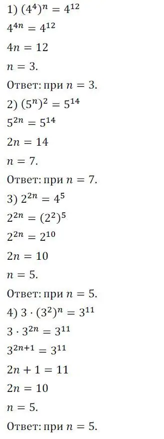 Решение 3. номер 476 (страница 153) гдз по алгебре 7 класс Колягин, Ткачева, учебник