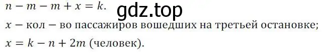 Решение 3. номер 477 (страница 153) гдз по алгебре 7 класс Колягин, Ткачева, учебник