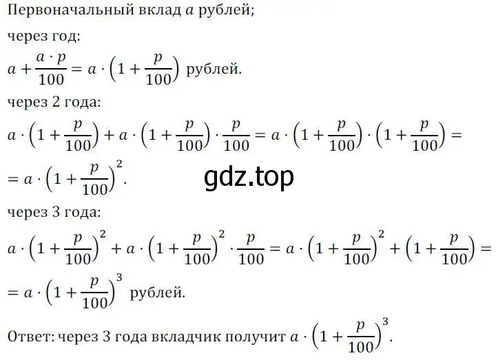 Решение 3. номер 481 (страница 153) гдз по алгебре 7 класс Колягин, Ткачева, учебник