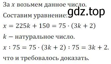 Решение 3. номер 505 (страница 161) гдз по алгебре 7 класс Колягин, Ткачева, учебник