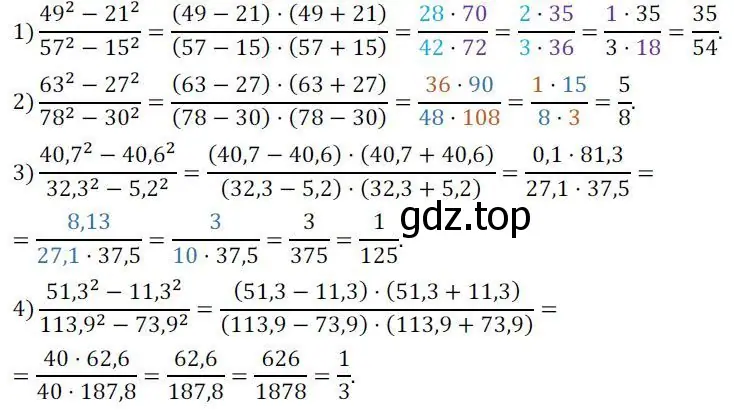 Решение 3. номер 533 (страница 168) гдз по алгебре 7 класс Колягин, Ткачева, учебник