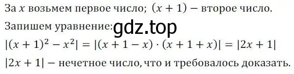 Решение 3. номер 534 (страница 168) гдз по алгебре 7 класс Колягин, Ткачева, учебник