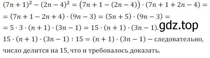 Решение 3. номер 535 (страница 168) гдз по алгебре 7 класс Колягин, Ткачева, учебник