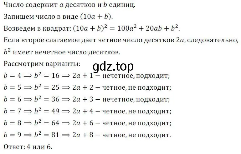 Решение 3. номер 558 (страница 174) гдз по алгебре 7 класс Колягин, Ткачева, учебник