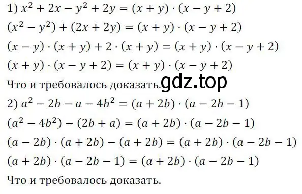 Решение 3. номер 566 (страница 178) гдз по алгебре 7 класс Колягин, Ткачева, учебник