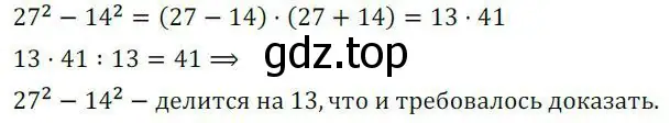 Решение 3. номер 569 (страница 178) гдз по алгебре 7 класс Колягин, Ткачева, учебник