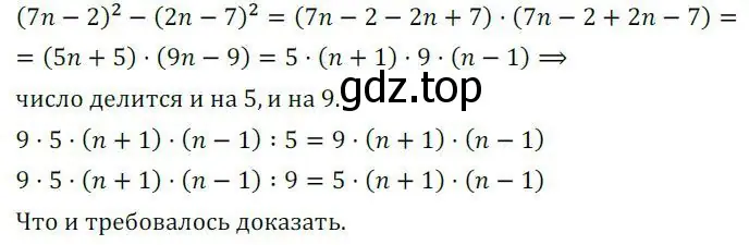 Решение 3. номер 570 (страница 179) гдз по алгебре 7 класс Колягин, Ткачева, учебник