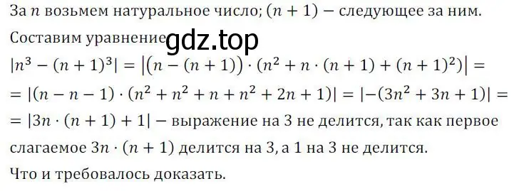 Решение 3. номер 574 (страница 179) гдз по алгебре 7 класс Колягин, Ткачева, учебник