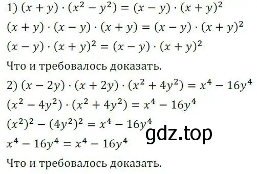 Решение 3. номер 581 (страница 181) гдз по алгебре 7 класс Колягин, Ткачева, учебник