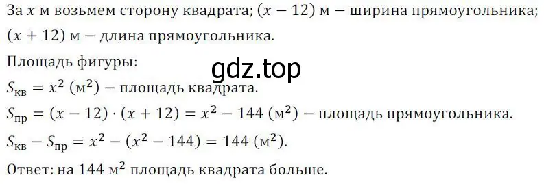 Решение 3. номер 585 (страница 181) гдз по алгебре 7 класс Колягин, Ткачева, учебник