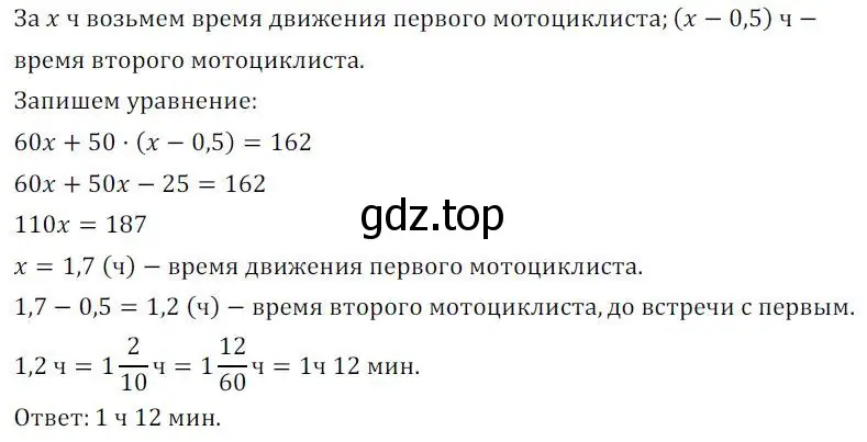 Решение 3. номер 587 (страница 182) гдз по алгебре 7 класс Колягин, Ткачева, учебник