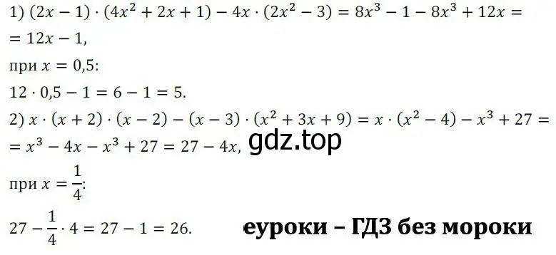 Решение 3. номер 590 (страница 182) гдз по алгебре 7 класс Колягин, Ткачева, учебник