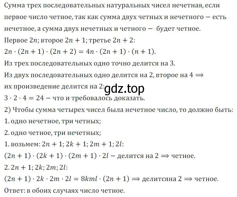 Решение 3. номер 592 (страница 182) гдз по алгебре 7 класс Колягин, Ткачева, учебник