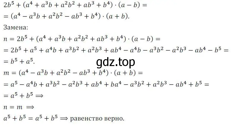 Решение 3. номер 593 (страница 182) гдз по алгебре 7 класс Колягин, Ткачева, учебник