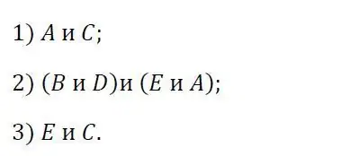 Решение 3. номер 605 (страница 189) гдз по алгебре 7 класс Колягин, Ткачева, учебник