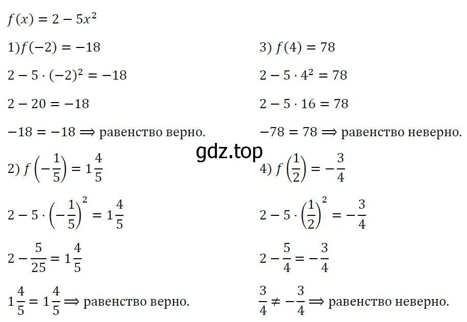 Решение 3. номер 612 (страница 195) гдз по алгебре 7 класс Колягин, Ткачева, учебник