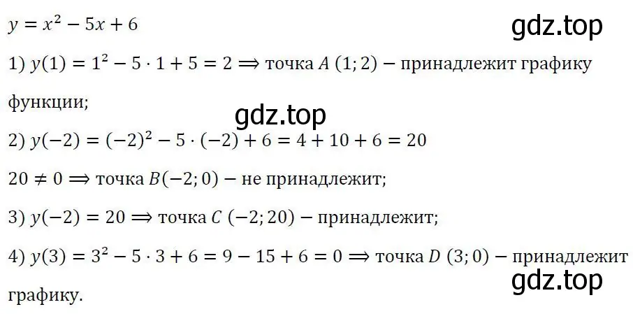 Решение 3. номер 620 (страница 196) гдз по алгебре 7 класс Колягин, Ткачева, учебник