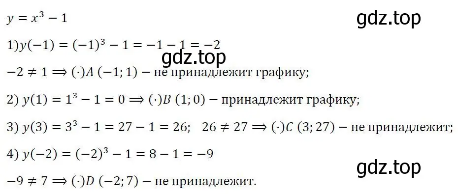 Решение 3. номер 621 (страница 197) гдз по алгебре 7 класс Колягин, Ткачева, учебник