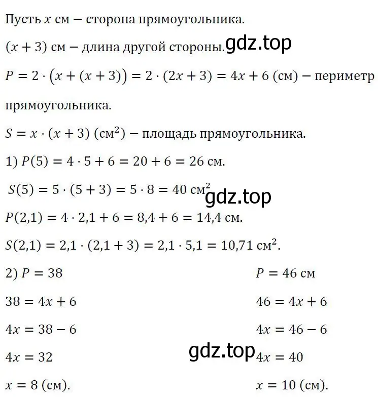 Решение 3. номер 622 (страница 197) гдз по алгебре 7 класс Колягин, Ткачева, учебник