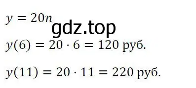 Решение 3. номер 627 (страница 203) гдз по алгебре 7 класс Колягин, Ткачева, учебник