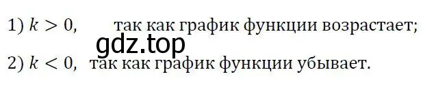 Решение 3. номер 641 (страница 205) гдз по алгебре 7 класс Колягин, Ткачева, учебник