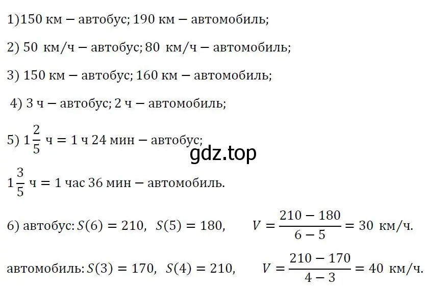 Решение 3. номер 647 (страница 206) гдз по алгебре 7 класс Колягин, Ткачева, учебник