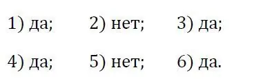 Решение 3. номер 650 (страница 210) гдз по алгебре 7 класс Колягин, Ткачева, учебник