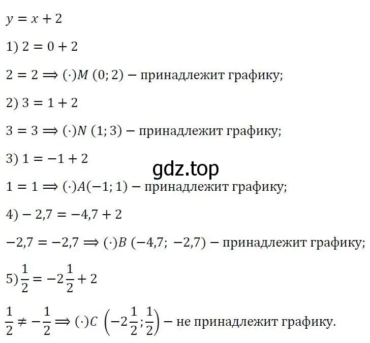 Решение 3. номер 655 (страница 210) гдз по алгебре 7 класс Колягин, Ткачева, учебник