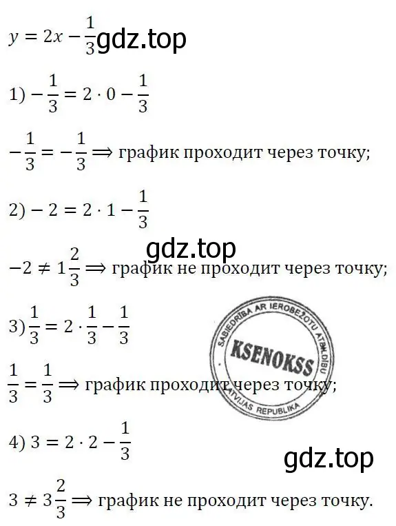 Решение 3. номер 656 (страница 211) гдз по алгебре 7 класс Колягин, Ткачева, учебник