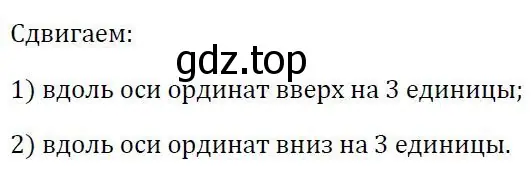 Решение 3. номер 660 (страница 211) гдз по алгебре 7 класс Колягин, Ткачева, учебник