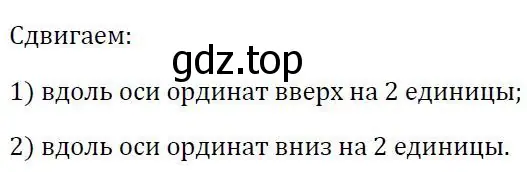 Решение 3. номер 661 (страница 211) гдз по алгебре 7 класс Колягин, Ткачева, учебник