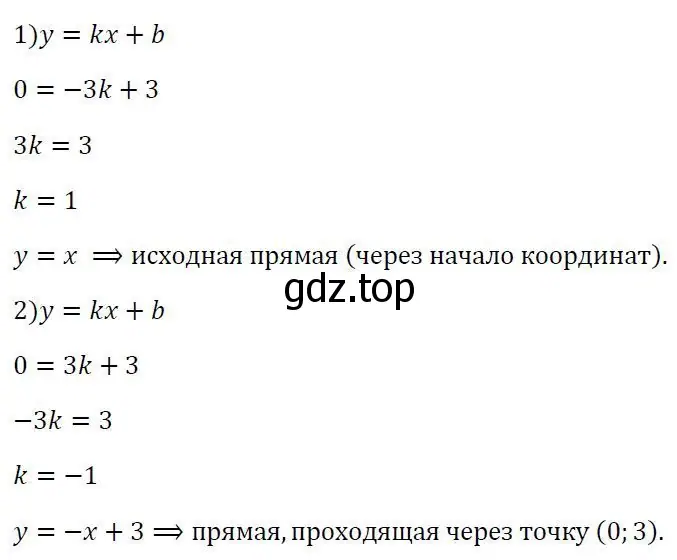 Решение 3. номер 664 (страница 211) гдз по алгебре 7 класс Колягин, Ткачева, учебник