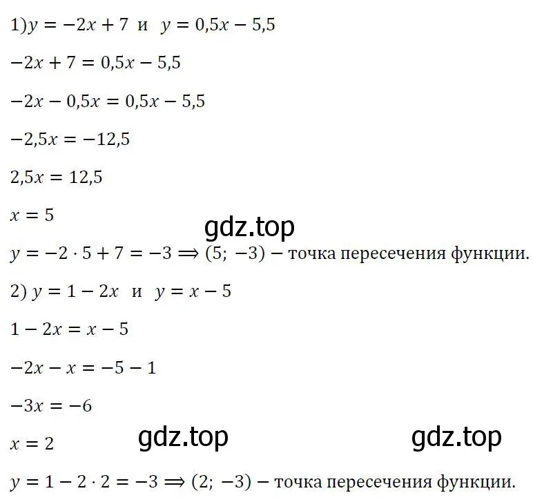 Решение 3. номер 668 (страница 212) гдз по алгебре 7 класс Колягин, Ткачева, учебник