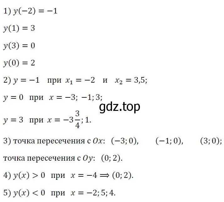 Решение 3. номер 673 (страница 214) гдз по алгебре 7 класс Колягин, Ткачева, учебник