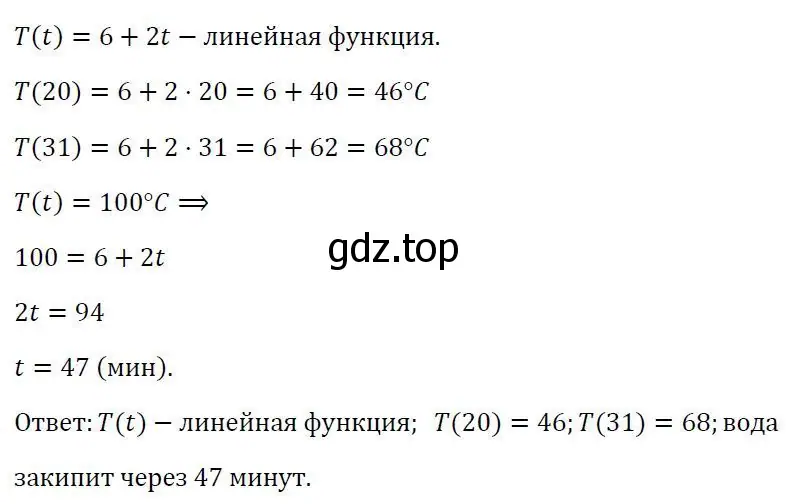 Решение 3. номер 677 (страница 214) гдз по алгебре 7 класс Колягин, Ткачева, учебник