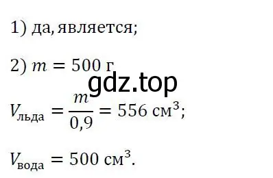 Решение 3. номер 683 (страница 215) гдз по алгебре 7 класс Колягин, Ткачева, учебник