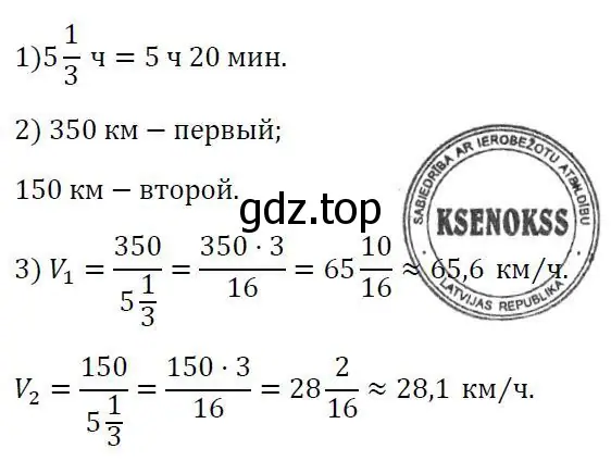 Решение 3. номер 685 (страница 216) гдз по алгебре 7 класс Колягин, Ткачева, учебник