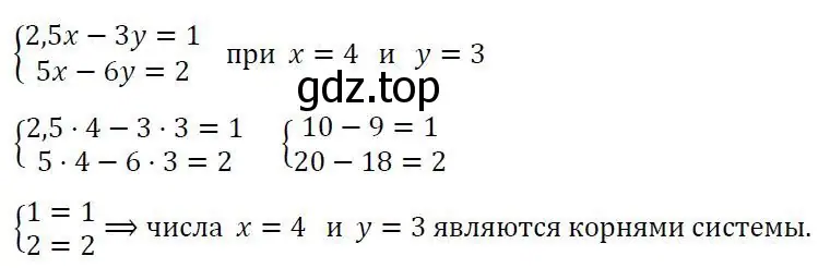 Решение 3. номер 689 (страница 226) гдз по алгебре 7 класс Колягин, Ткачева, учебник