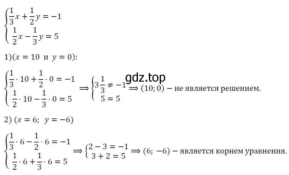 Решение 3. номер 691 (страница 226) гдз по алгебре 7 класс Колягин, Ткачева, учебник