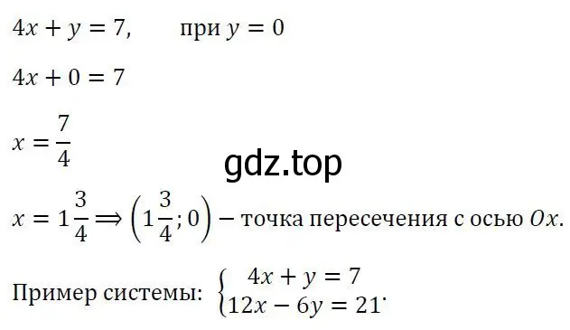 Решение 3. номер 721 (страница 243) гдз по алгебре 7 класс Колягин, Ткачева, учебник