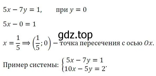 Решение 3. номер 722 (страница 243) гдз по алгебре 7 класс Колягин, Ткачева, учебник