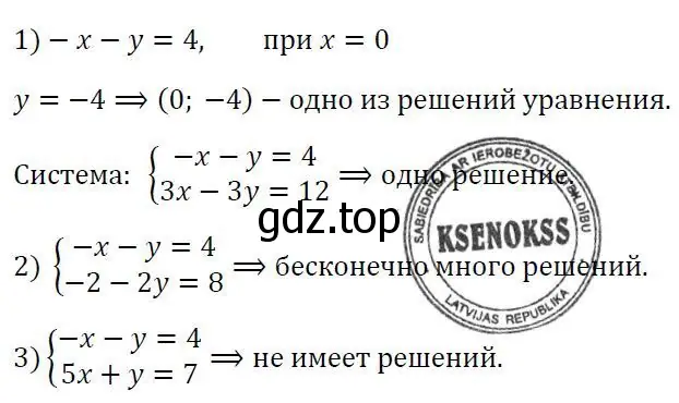 Решение 3. номер 723 (страница 243) гдз по алгебре 7 класс Колягин, Ткачева, учебник