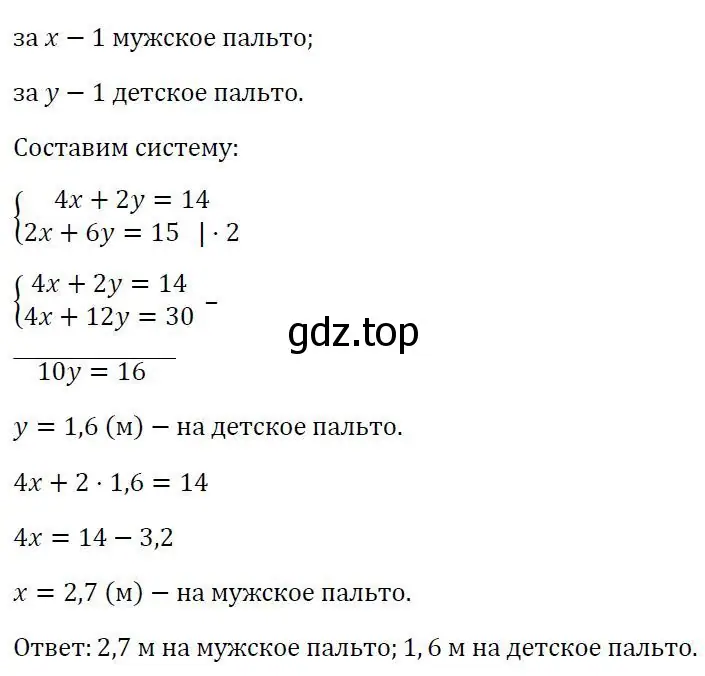 Решение 3. номер 725 (страница 247) гдз по алгебре 7 класс Колягин, Ткачева, учебник