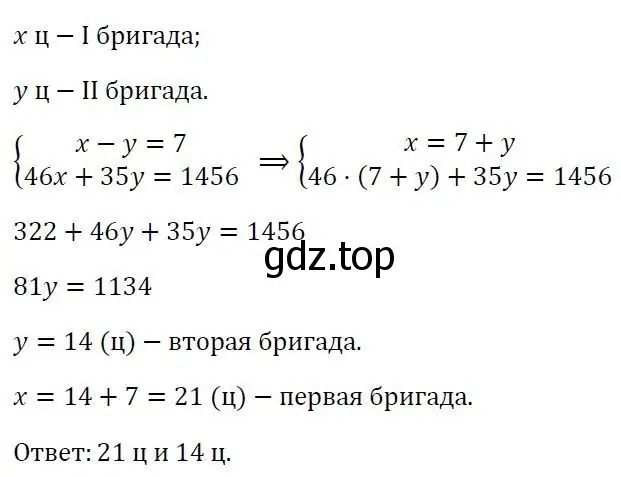 Решение 3. номер 726 (страница 247) гдз по алгебре 7 класс Колягин, Ткачева, учебник