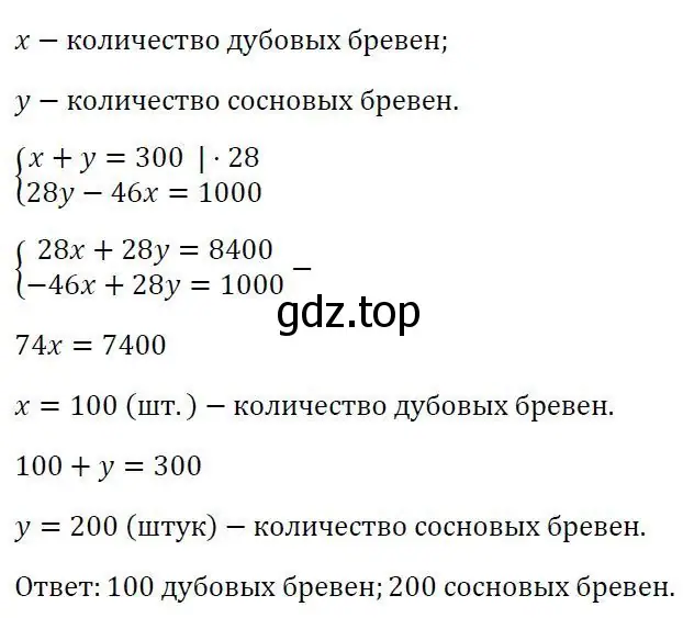 Решение 3. номер 727 (страница 247) гдз по алгебре 7 класс Колягин, Ткачева, учебник