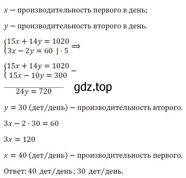 Решение 3. номер 728 (страница 247) гдз по алгебре 7 класс Колягин, Ткачева, учебник